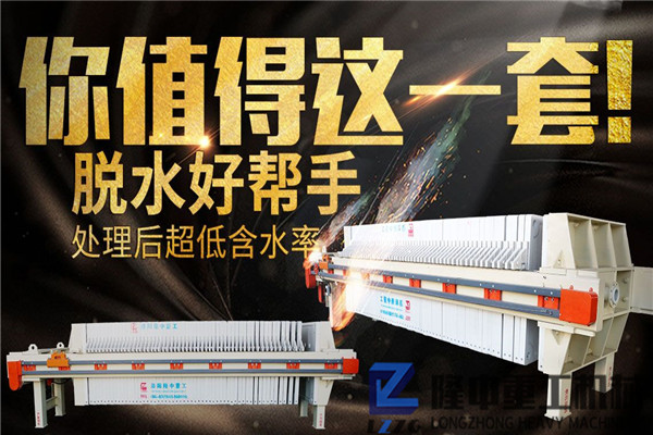 尾礦污泥壓濾機，隆中出產的機械設備，智能環保價低