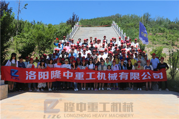 “荷風(fēng)送香氣，竹露滴清響”洛陽隆中重工2019年度員工旅游活動--登封大熊山仙人谷一日游