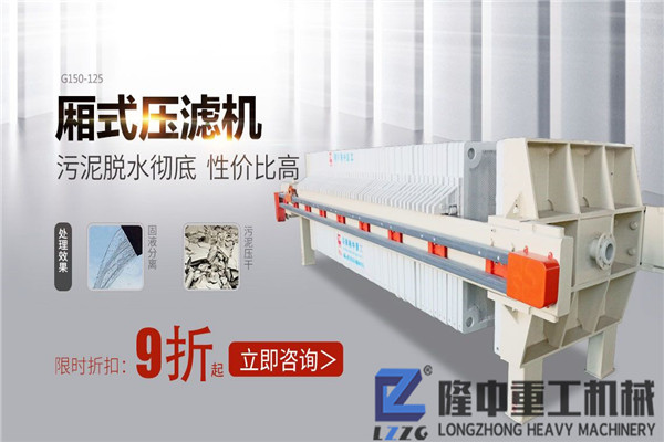 價格備受爭議？污泥板框壓濾機適應洗沙尾礦新潮流
