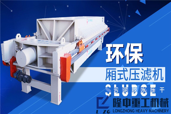 直擊板框壓濾機(jī)設(shè)備現(xiàn)場，持續(xù)生產(chǎn)20小時(shí)以上的洗沙生產(chǎn)線是啥樣子？